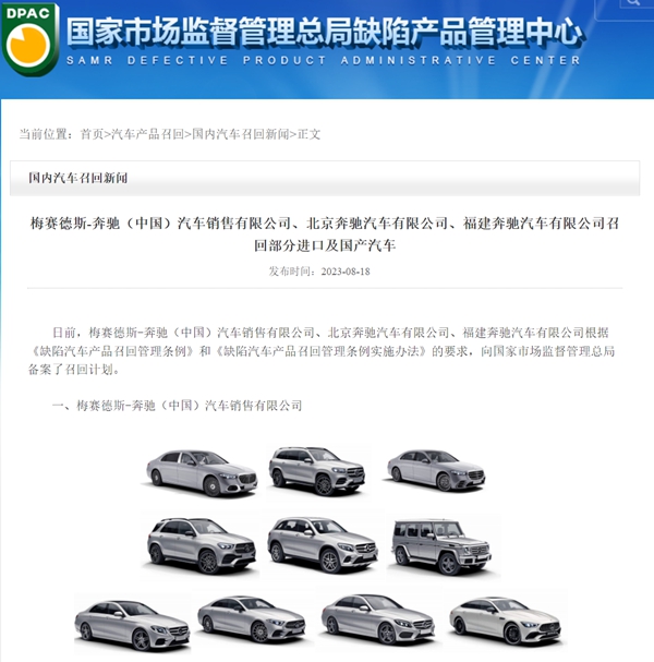 6品牌召回30.73万辆乘用车，“失速门”重登台前？