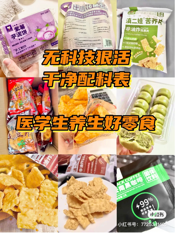 低欲望的年轻人，为什么在争当干饭积极分子