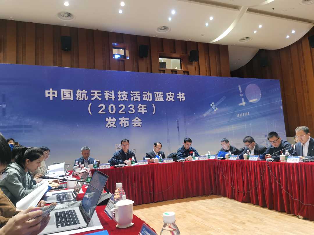 2024年预计实施100次发射！中国航天科技活动蓝皮书发布