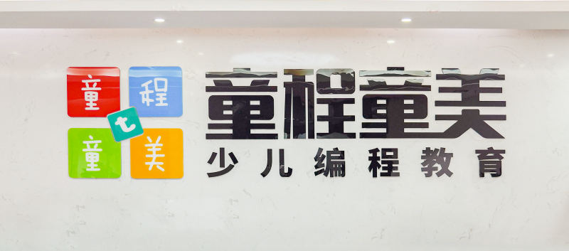 童程童美2023年盈利2233万元，100万美元回购公司股票