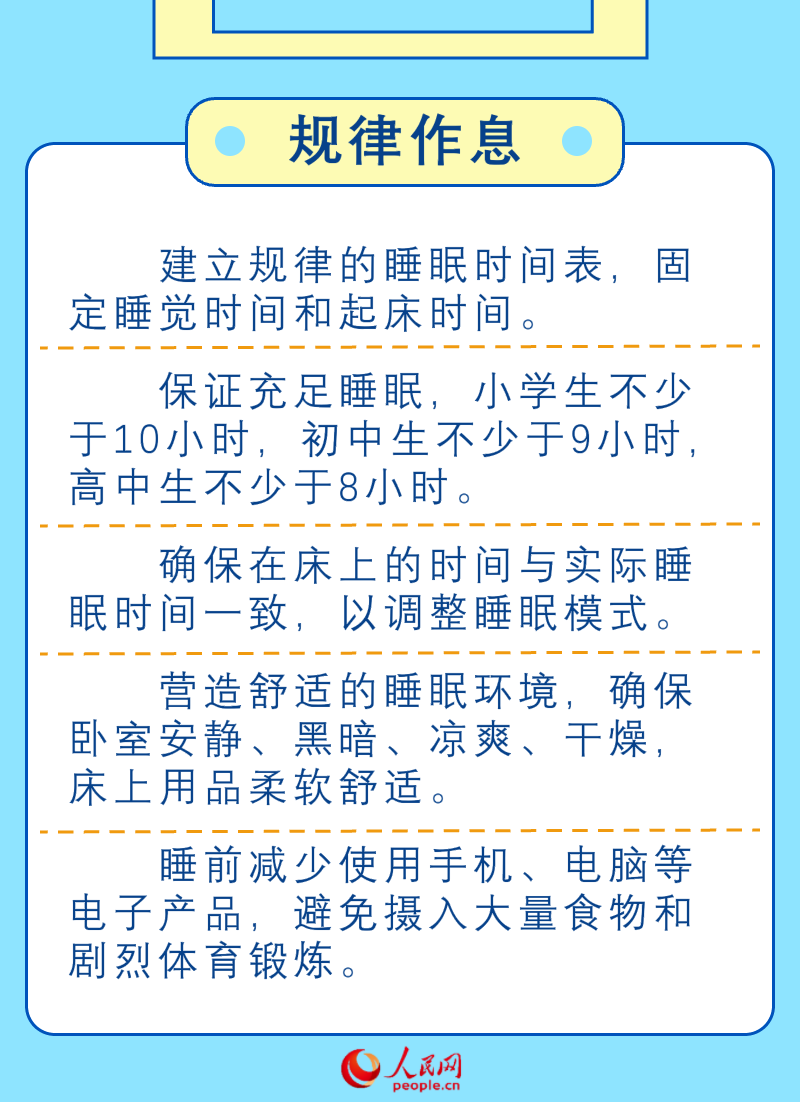 @学生家长 暑假健康生活提示请收好