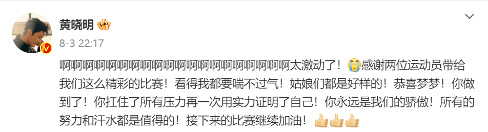 陈梦爸爸向黄晓明发出厨艺pk邀请 黄晓明通过社交媒体发文祝贺