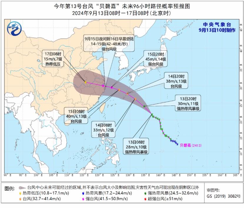 “贝碧嘉”逐渐向东海靠近 内蒙古四川等地有分散性降雨