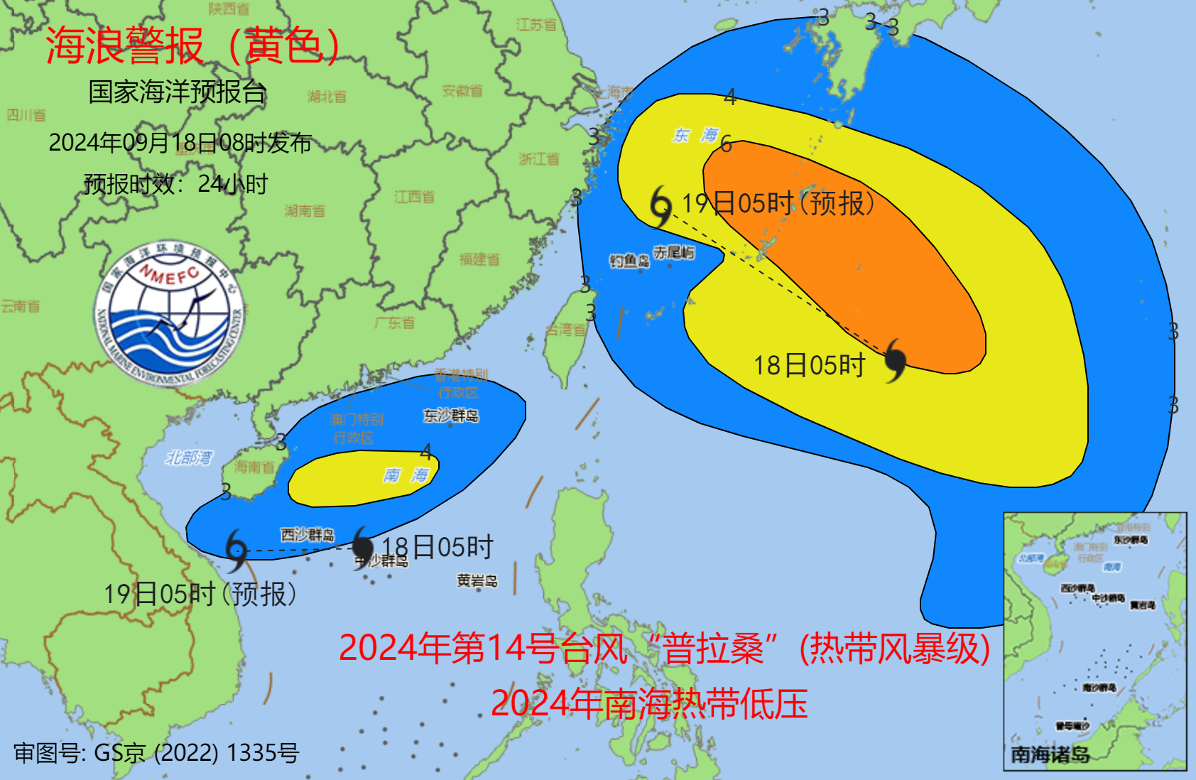 海浪黄色警报！东海将出现4到6米的巨浪到狂浪区