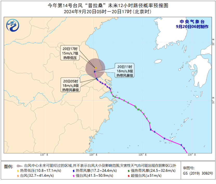 台风“普拉桑”结合冷空气将给华东带来强风雨天气