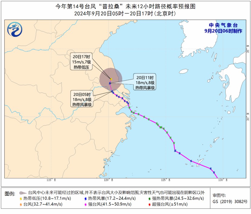 台风蓝色预警发布：安徽、江苏等地部分地区有大暴雨